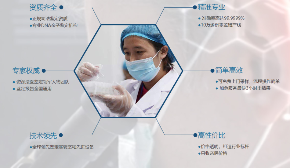 廣州的醫(yī)院能做親子鑒定