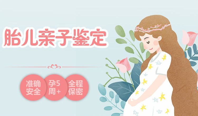 懷孕做親子鑒定要多少費用